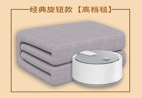 水暖毯（经典旋钮款）